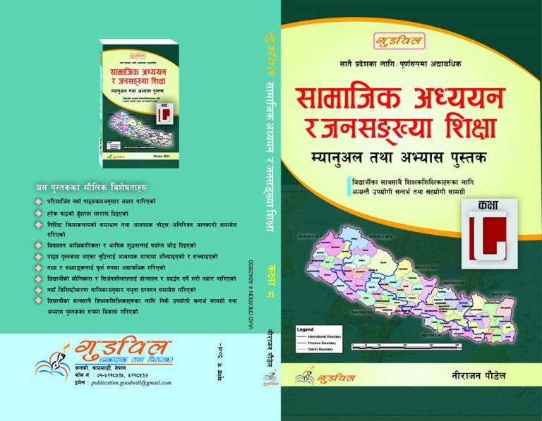 CLASS 8 MATH BOOK NEPALI MEDIUM PDF visual data 5